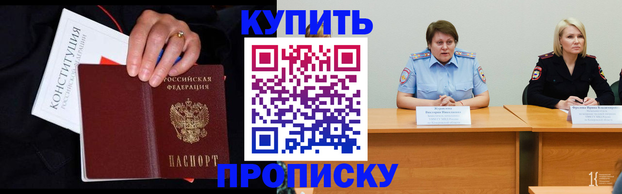 прописка от собственника в Дербенте