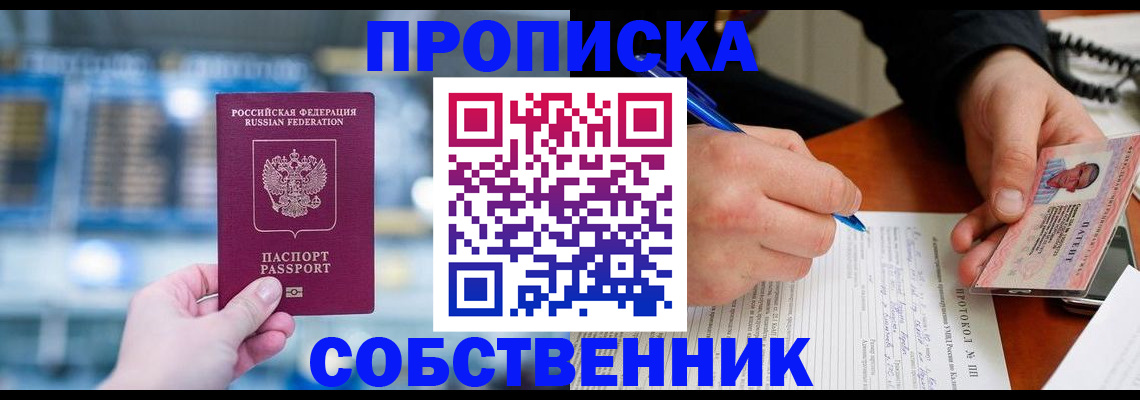 временная регистрация для всех в Дербенте