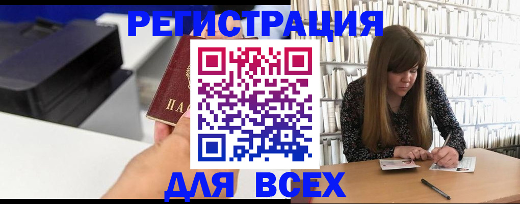 прописка иностранных граждан в Дербенте